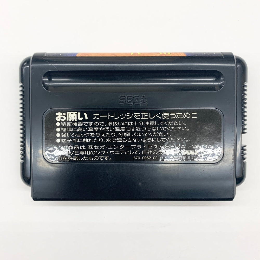 中古】ブルーアルマナック＜レトロゲーム＞（代引き不可）6585