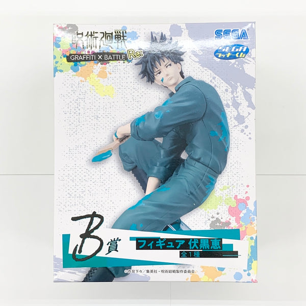 呪術廻戦　セガラッキーくじ　伏黒恵 Fushiguro Megumi - Sega Lucky Kuji - Jujutsu Kaisen (伏黒恵