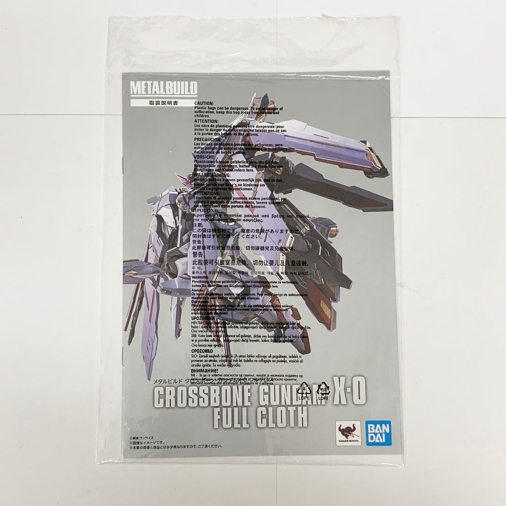 中古】【開封品】METAL BUILD クロスボーン・ガンダムX-0 フルクロス 「機動戦士クロスボーン・ガンダム ゴースト」 魂ウェブ商