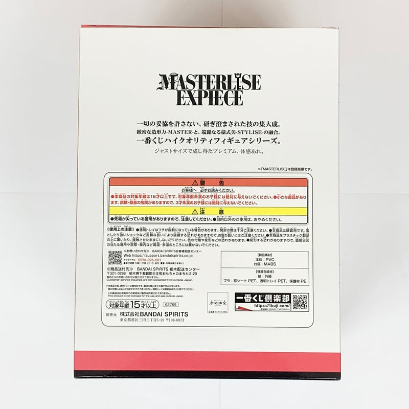 【中古】【未開封】スレッタ・マーキュリー 「一番くじ 機動戦士ガンダム 水星の魔女 vol.2」 MASTERLISE EXPIECE A賞 フィギュア＜フィギュア＞（代引き不可）6585