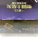 【中古】【未開封】ジェミニサガ 「一番くじ 聖闘士星矢 黄金聖闘士編」 A賞 フィギュア＜フィギュア＞（代引き不可）6585