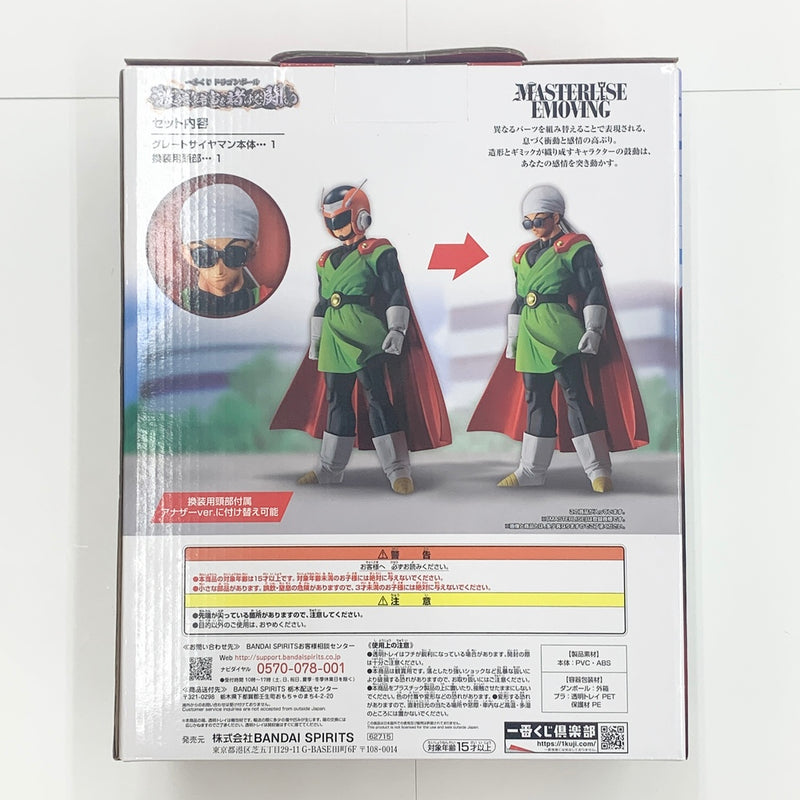 【中古】【未開封】グレートサイヤマン 「一番くじ ドラゴンボール 激突!!宇宙を賭けた闘い」 MASTERLISE ラストワン賞 フィギュア＜フィギュア＞（代引き不可）6585