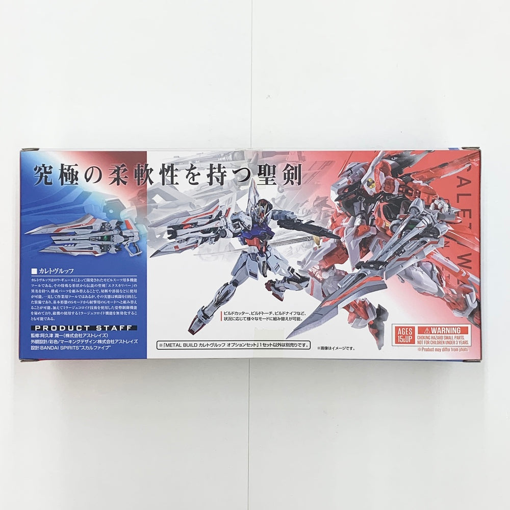 【中古】【開封品】METAL BUILD カレトヴルッフ オプションセット 「機動戦士ガンダムSEED ASTRAY」  魂ウェブ商店限定＜フィギュア＞（代引き不可）6585