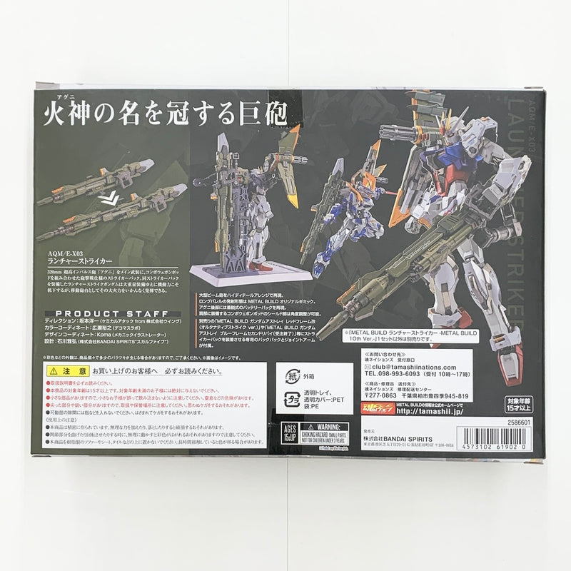 【中古】【開封品】ランチャーストライカー -METAL BUILD 10th Ver.- 「機動戦士ガンダムSEED」 魂ウェブ商店限定＜フィギュア＞（代引き不可）6585