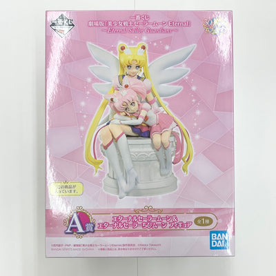 【中古】【未開封】エターナルセーラームーン＆エターナルセーラーちびムーン 「一番くじ 劇場版 『美少女戦士セーラームーン Eterna...