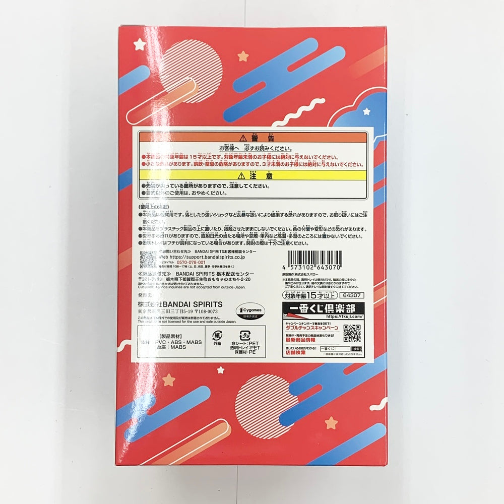 中古】【未開封】マチカネタンホイザ 「一番くじ ウマ娘
