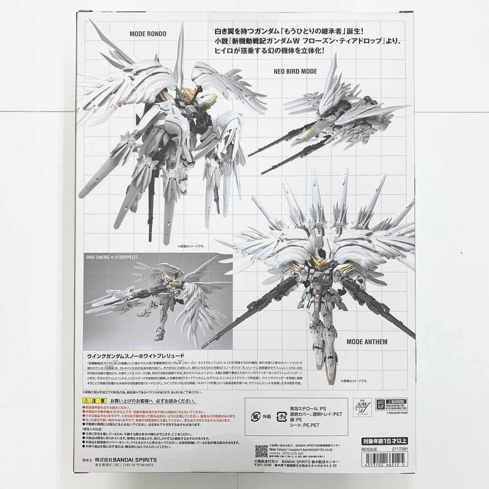 【中古】【未開封】GUNDAM FIX FIGURATION METAL COMPOSITE ウイングガンダムスノーホワイトプレリュード  「新機動戦記ガンダムW Frozen Teardrop」 魂ウェブ商店限定＜フィギュア＞（代引き不可）6585