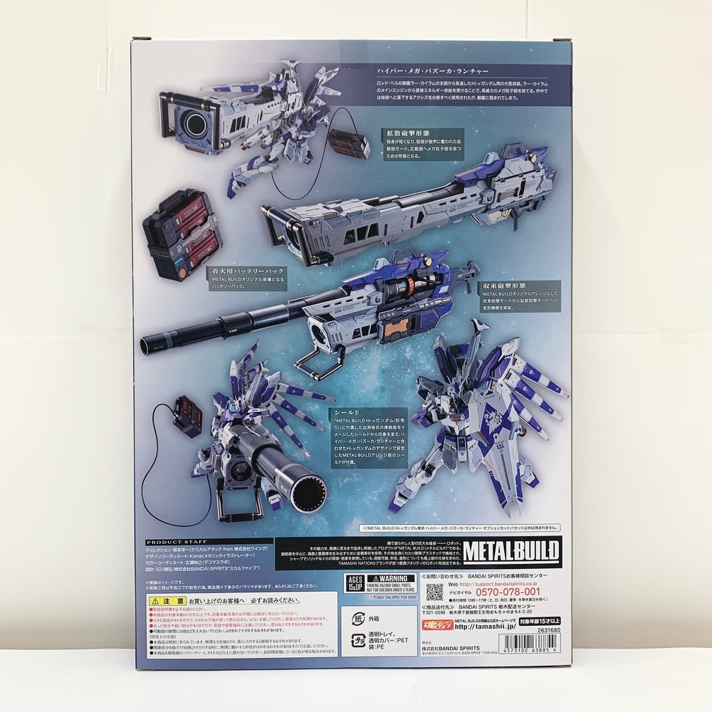 【中古】【開封品】METAL BUILD Hi-νガンダム専用 ハイパー・メガ・バズーカ・ランチャー オプションセット 「機動戦士ガンダム  逆襲のシャア ベルトーチカ・チルドレン」 魂ウェブ商店限定＜フィギュア＞（代引き不可）6585