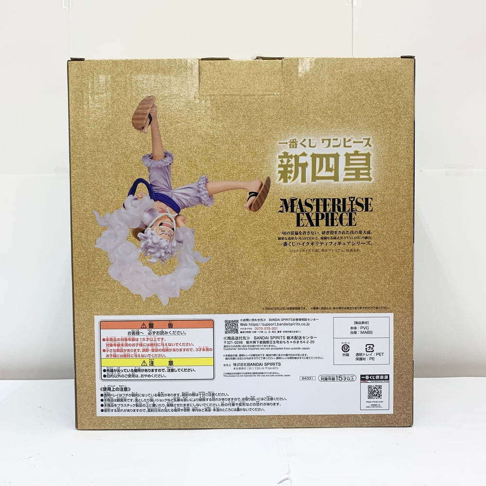 中古】【開封品】四皇 モンキー・D・ルフィ ラストワンVer. 「一