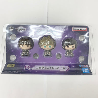 【中古】【未開封】トレーディングフィギュア　二宮隊 ちょこのっこ(3体セット) 「一番くじ ワールドトリガー 境界を超えろ、それぞれの...