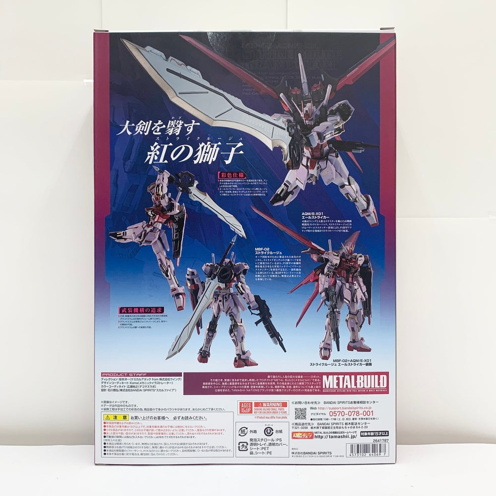 【中古】【開封品】METAL BUILD ストライクルージュ グランドスラム装備型 「機動戦士ガンダムSEED」  魂ウェブ商店限定＜フィギュア＞（代引き不可）6585