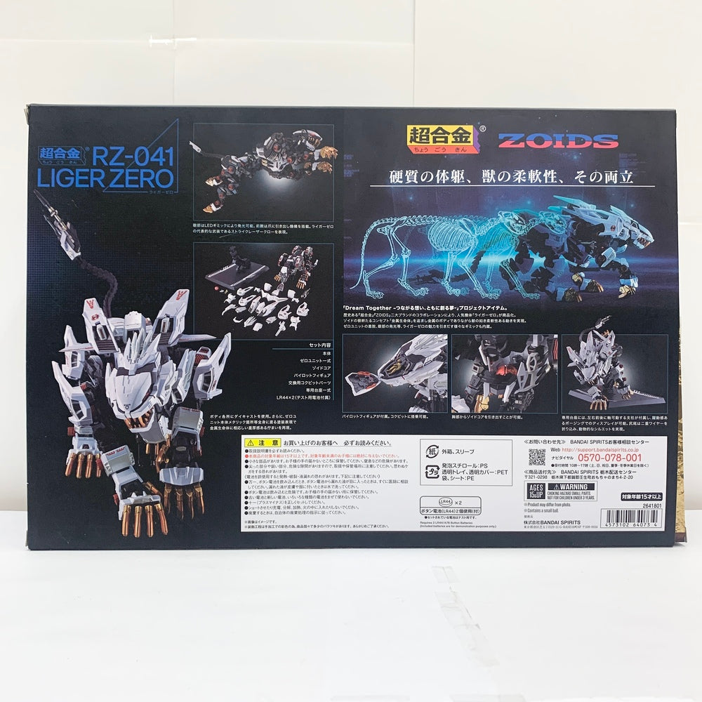 中古】【開封品】超合金 RZ-041 ライガーゼロ 「ZOIDS ゾイド」＜フィギュア＞（代引き不可）6585