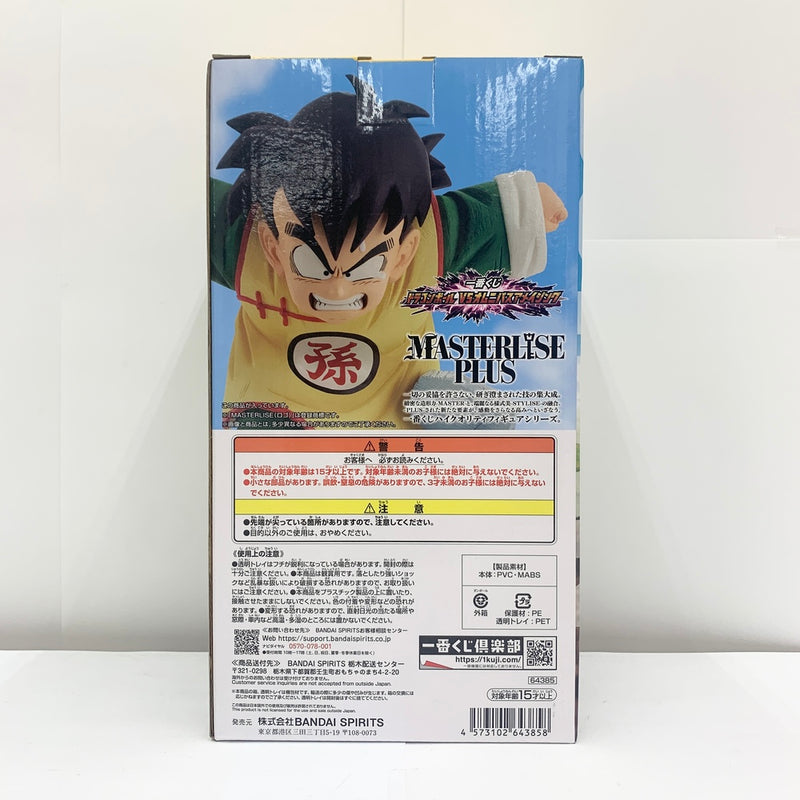 【中古】【未開封】孫悟飯 「一番くじ ドラゴンボール VSオムニバスアメイジング」 MASTERLISE PLUS C賞 フィギュア＜フィギュア＞（代引き不可）6585