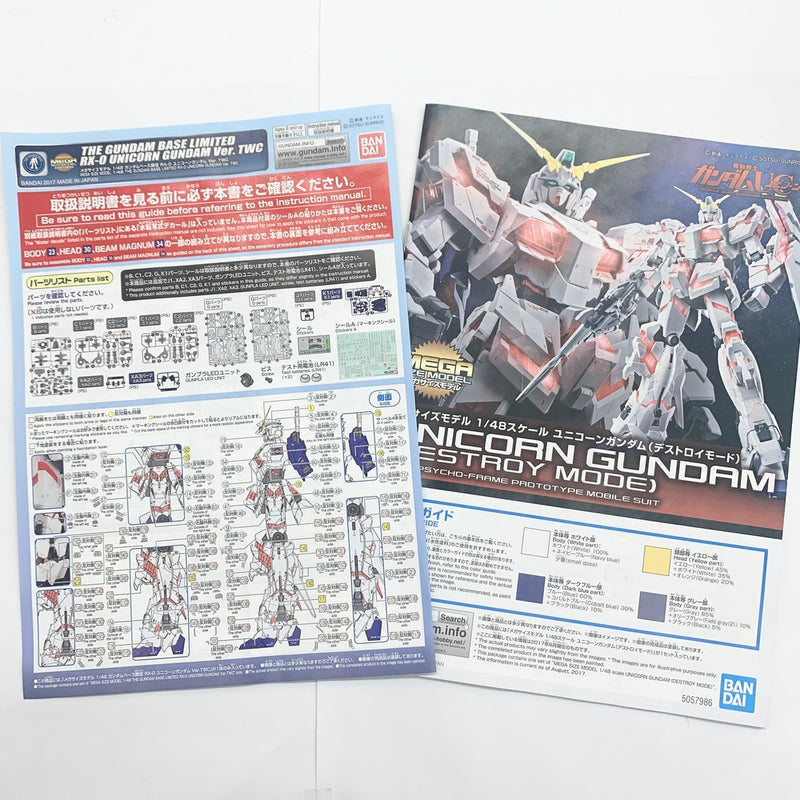 【中古】【未組立】1/48 メガサイズモデル RX-0 ユニコーンガンダム Ver.TWC 「機動戦士ガンダムUC」 [5066270]＜プラモデル＞（代引き不可）6585