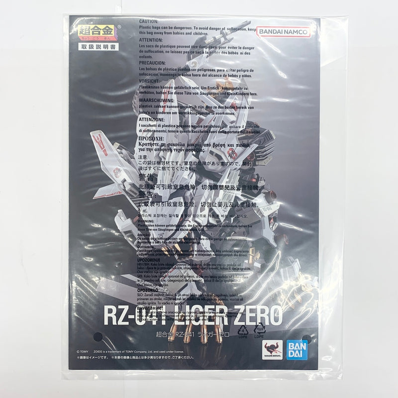 【中古】【開封品】超合金 RZ-041 ライガーゼロ 「ZOIDS ゾイド」＜フィギュア＞（代引き不可）6585