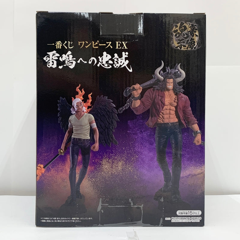 【中古】【未開封】在りし日のカイドウ -魂豪示像- 「一番くじ ワンピース EX 雷鳴への忠誠」 A賞 フィギュア＜フィギュア＞（代引き不可）6585