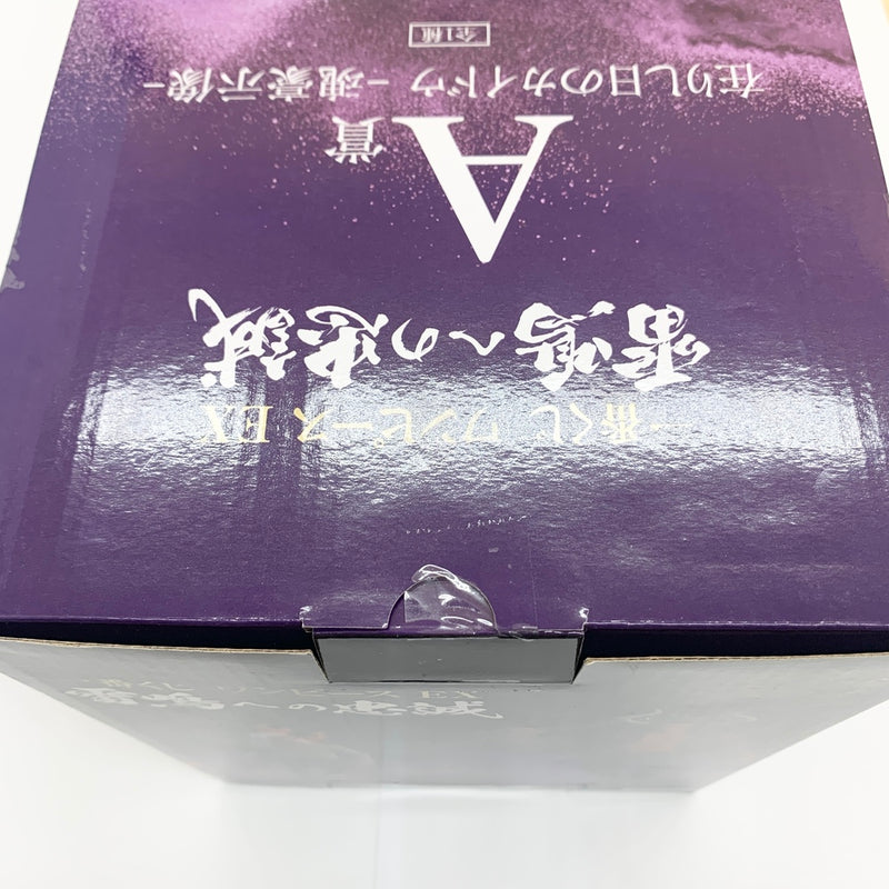 【中古】【未開封】在りし日のカイドウ -魂豪示像- 「一番くじ ワンピース EX 雷鳴への忠誠」 A賞 フィギュア＜フィギュア＞（代引き不可）6585