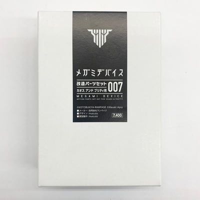 【中古】【未組立】改造パーツセット007 カオス アンド プリティ用 「メガミデバイス」 カラーレジンキャストキット＜プラモデル＞（代...