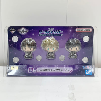 【中古】【未開封】二宮隊 ちょこのっこ(3体セット) 「一番くじ ワールドトリガー 境界を超えろ、それぞれのゴールのために!」 D賞＜...