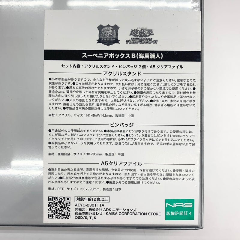 【中古】【未開封】【セット】「遊戯王デュエルモンスターズ 決闘者伝説(The Legend of Duelist) QUARTER CENTURY」海馬瀬人 スーベニアボックスB＆闇遊戯 スーベニアボックスA＜コレクターズアイテム＞（代引き不可）6585