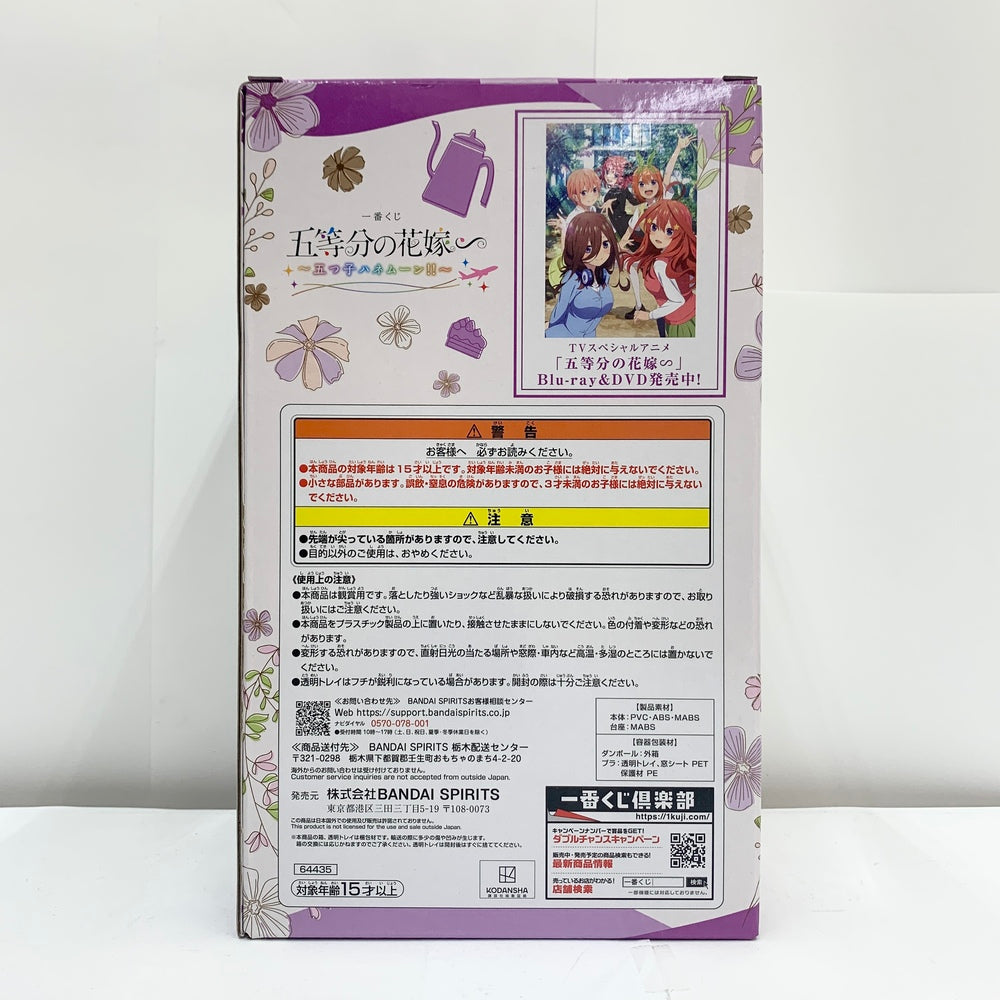 中古】【未開封】中野二乃(5年後ver.) 「一番くじ 五等分の花嫁∽ 〜五つ子ハネムーン!!〜」 B賞 フィギュア＜フィギュア＞（代引き