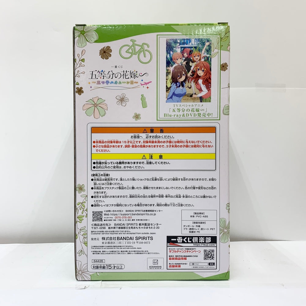 【中古】【未開封】中野四葉(5年後ver.) 「一番くじ 五等分の花嫁∽ 〜五つ子ハネムーン!!〜」 D賞  フィギュア＜フィギュア＞（代引き不可）6585