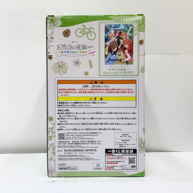 【中古】【未開封】中野四葉(5年後ver.) 「一番くじ 五等分の花嫁∽ 〜五つ子ハネムーン!!〜」 D賞 フィギュア＜フィギュア＞（代引き不可）6585