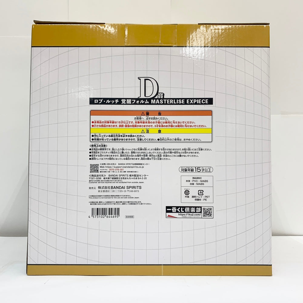 中古】【未開封】ロブ・ルッチ 覚醒フォルム 「一番くじ ワンピース