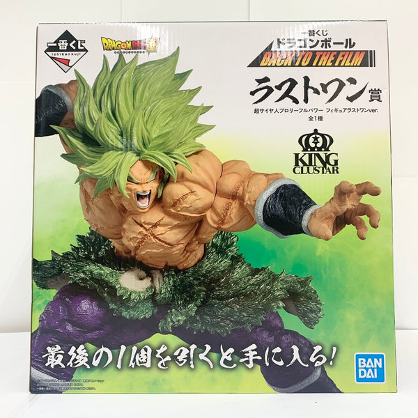 【中古】【未開封】超サイヤ人ブロリーフルパワー ラストワンver. 「一番くじ ドラゴンボール BACK TO THE FILM」 KING CLUSTAR ラストワン賞 フィギュア＜フィギュア＞（代引き不可）6585