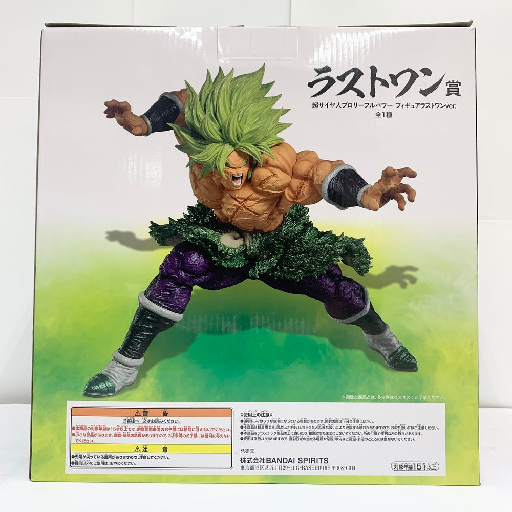 【中古】【未開封】超サイヤ人ブロリーフルパワー ラストワンver. 「一番くじ ドラゴンボール BACK TO THE FILM」 KING  CLUSTAR ラストワン賞 フィギュア＜フィギュア＞（代引き不可）6585