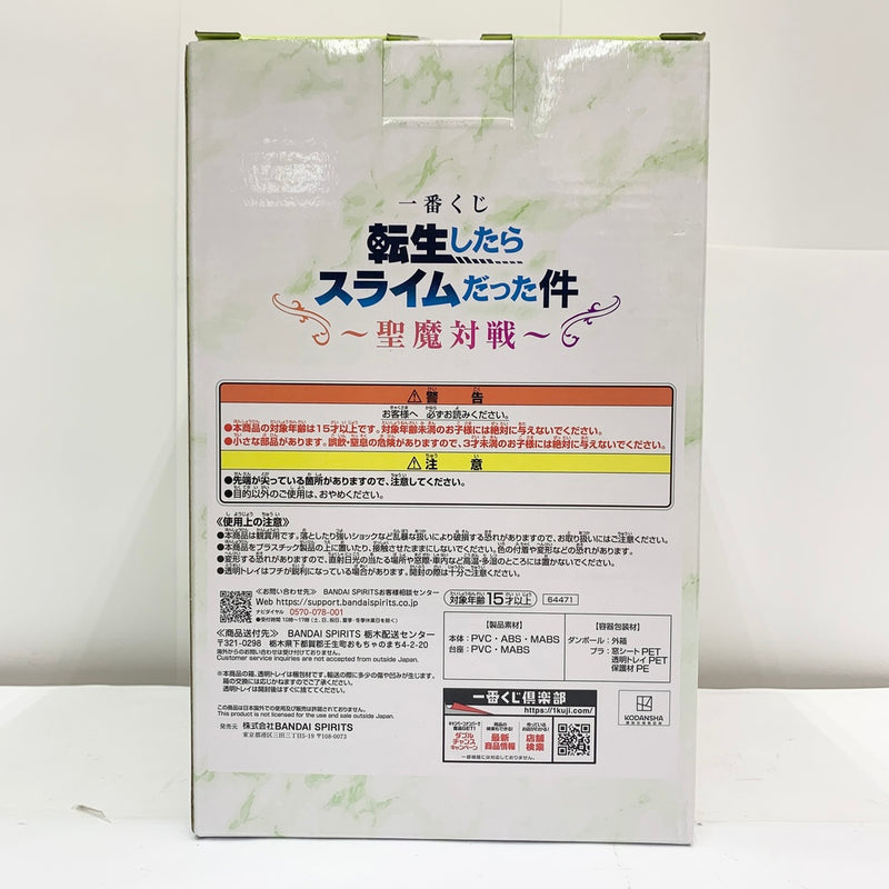 【中古】【未開封品】ヒナタ・サカグチ 「一番くじ 転生したらスライムだった件〜聖魔対戦〜」 C賞 フィギュア＜フィギュア＞（代引き不可）6585