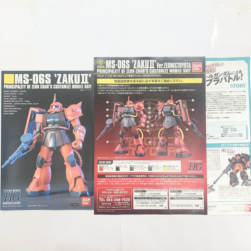 【中古】【未組立品】1/144 HGUC MS-06S シャア専用ザク Ver.ZEONICTOYOTA 「機動戦士ガンダム」 トヨタ シャア専用オーリスキャンペーン品＜プラモデル＞（代引き不可）6585