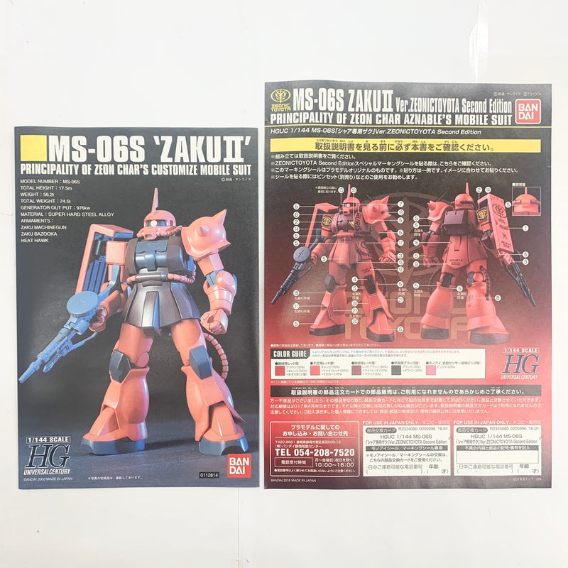 【中古】【未組立品】1/144 HGUC MS-06S シャア専用ザク Ver.ZEONICTOYOTA Second Edition 「機動戦士ガンダム」 トヨタ シャア専用オーリスIIキャンペーン品 [2324080]＜プラモデル＞（代引き不可）6585