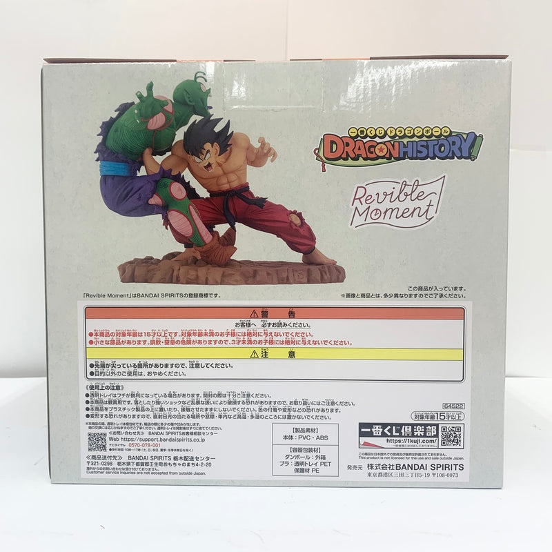 【中古】【未開封品】Revible Moment-孫悟空＆マジュニア- 「一番くじ ドラゴンボール DRAGON HISTORY」 A賞＜フィギュア＞（代引き不可）6585