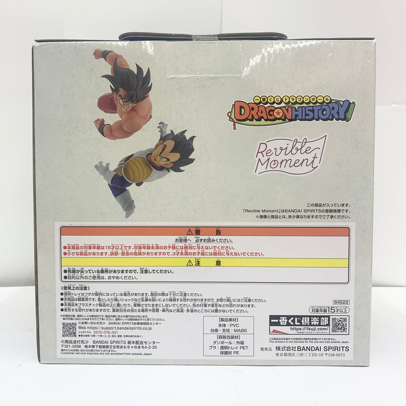 【中古】【未開封品】Revible Moment-孫悟空＆ベジータ- 「一番くじ ドラゴンボール DRAGON HISTORY」 B賞＜フィギュア＞（代引き不可）6585