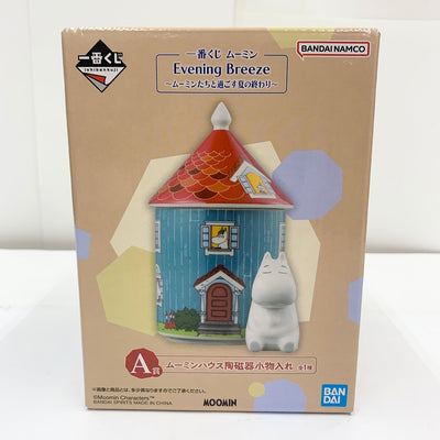 【中古】【未開封品】ムーミンハウス陶磁器小物入れ 「一番くじ ムーミン Evening Breeze〜ムーミンたちと過ごす夏の終わり〜...