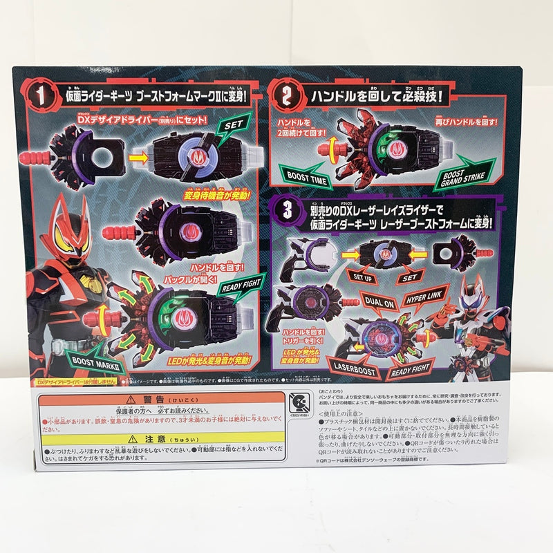 【中古】【未開封品】DXブーストマークIIレイズバックル 「仮面ライダーギーツ」＜おもちゃ＞（代引き不可）6585