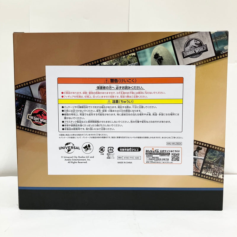 【中古】【未開封品】BLUE 「みんなのくじ ジュラシック・ワールド LEGACY SELECTION」 A賞＜フィギュア＞（代引き不可）6585