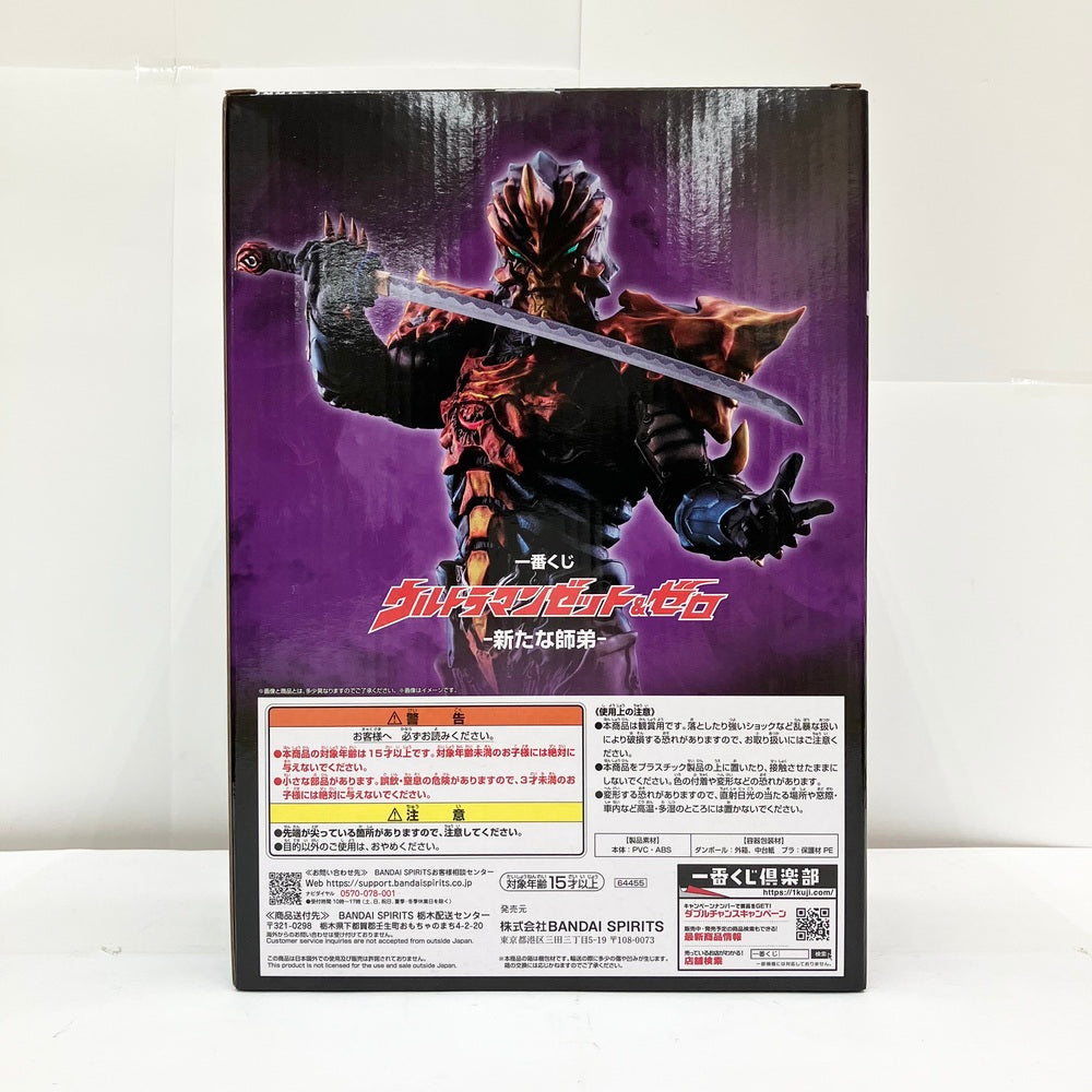 中古】【未開封品】ジャグラス ジャグラー 「一番くじ