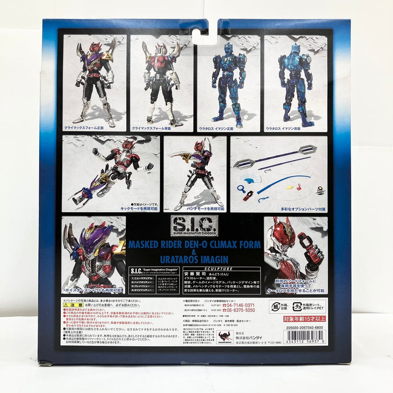 【中古】【未開封品】S.I.C. VOL.47 仮面ライダー電王 クライマックスフォーム＆ウラタロス イマジン 「仮面ライダー電王」＜フィギュア＞（代引き不可）6585