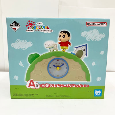 【中古】【未開封品】出発おしんこー!クロック(時計) 「一番くじ クレヨンしんちゃん 〜ほっほーい!オラとおでかけだゾ!〜」 A賞＜フ...