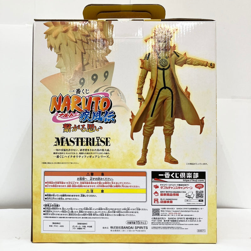 【中古】【未開封品】波風ミナト(九喇嘛リンクモード) 「一番くじ NARUTO-ナルト- 疾風伝 繋がる思い」 MASTERLISE C賞＜フィギュア＞（代引き不可）6585