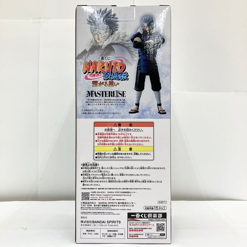 【中古】【未開封品】千手扉間 「一番くじ NARUTO-ナルト- 疾風伝 繋がる思い」 MASTERLISE B賞＜フィギュア＞（代引き不可）6585