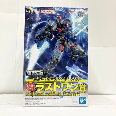 【中古】【未組立品】1/100 FULL MECHANICS ガンダムエアリアル ソリッドクリアアナザー 「一番くじ 機動戦士ガンダム...