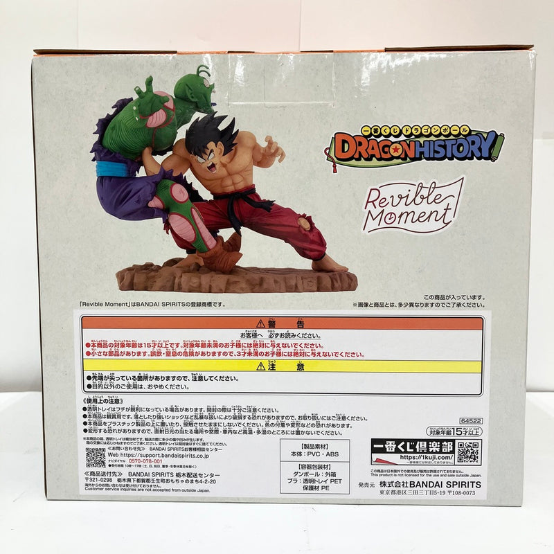 【中古】【未開封品】Revible Moment-孫悟空＆マジュニア- 「一番くじ ドラゴンボール DRAGON HISTORY」 A賞 フィギュア＜フィギュア＞（代引き不可）6585