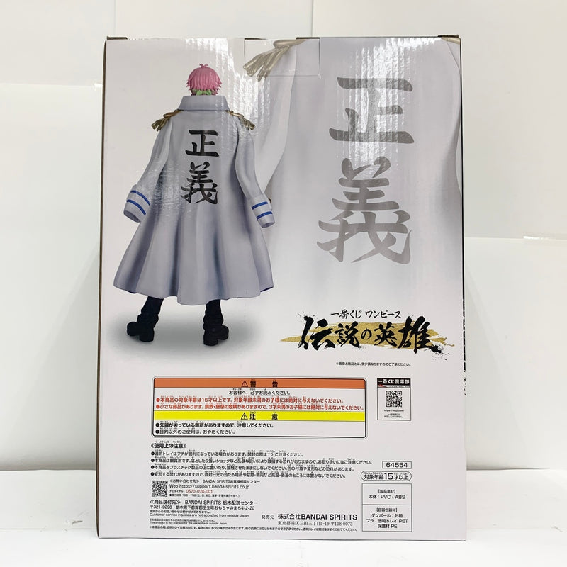 【中古】【未開封品】コビー 「一番くじ ワンピース 伝説の英雄」 MASTERLISE A賞＜フィギュア＞（代引き不可）6585