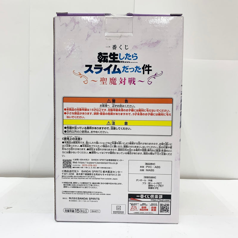 【中古】【未開封品】ルミナス・バレンタイン 「一番くじ 転生したらスライムだった件〜聖魔対戦〜」 B賞＜フィギュア＞（代引き不可）6585