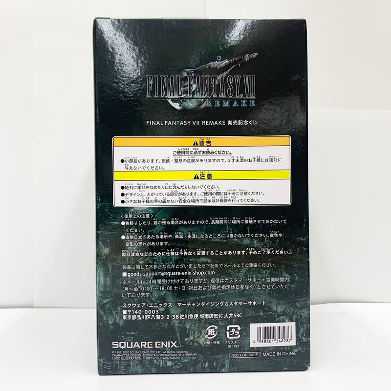 【中古】【開封品】エアリス 「ファイナルファンタジーVII リメイク 発売記念くじ」 B賞＜フィギュア＞（代引き不可）6585