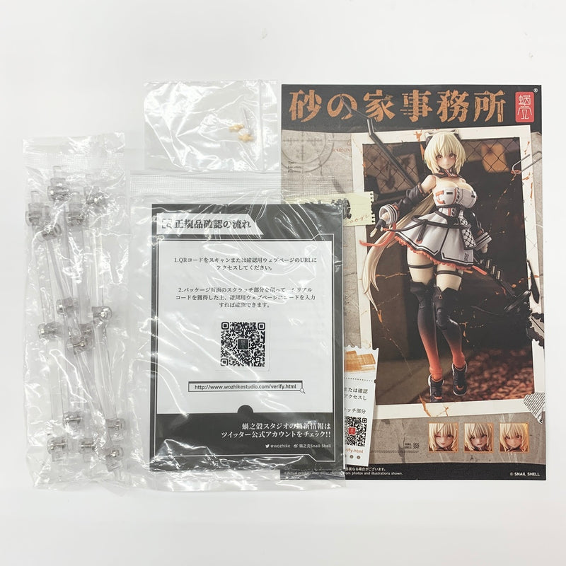 【中古】【開封品】砂織-さおり- 「砂の家」 1/12 アクションフィギュア＜フィギュア＞（代引き不可）6585