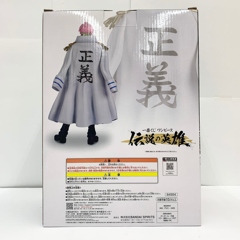 【中古】【未開封品】コビー 「一番くじ ワンピース 伝説の英雄」 MASTERLISE A賞＜フィギュア＞（代引き不可）6585